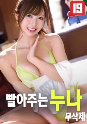 老男孩 韩国电影免费看经典复仇片海报